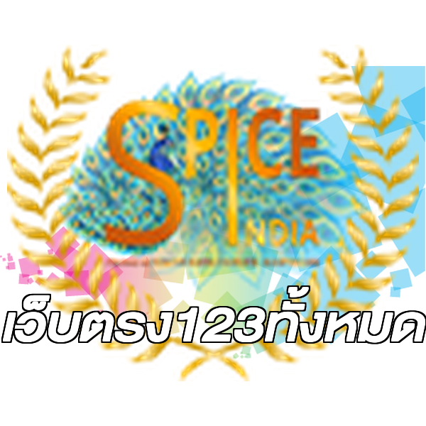 เว็บตรง123ทั้งหมด